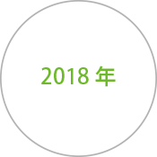 アーカイブ　2017年